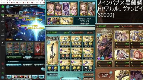 【グラブル】ルシファーHL 全対応 レリバ救援編成 .